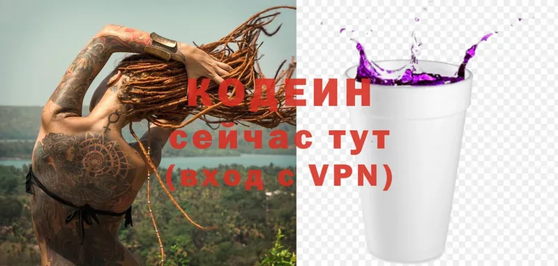 Codein Purple Drank  Кингисепп 