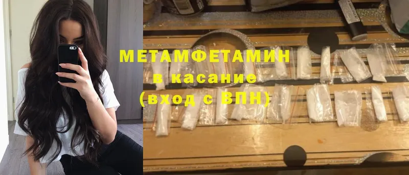 Метамфетамин Methamphetamine Кингисепп